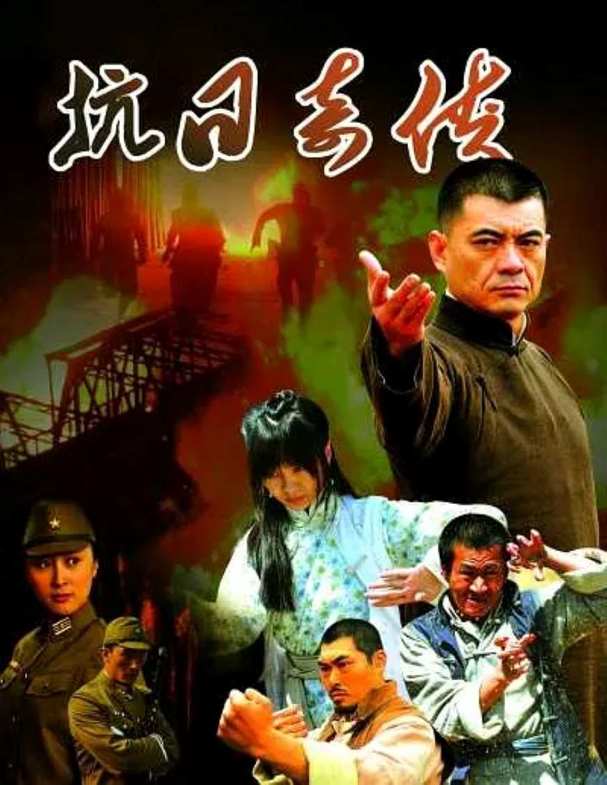 抗日奇侠封面图