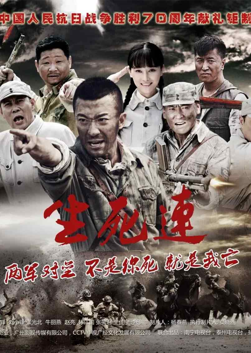 生死连封面图