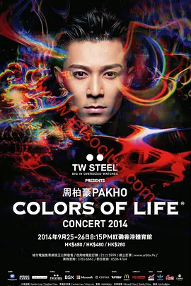 周柏豪：Colors Of Life演唱会封面图