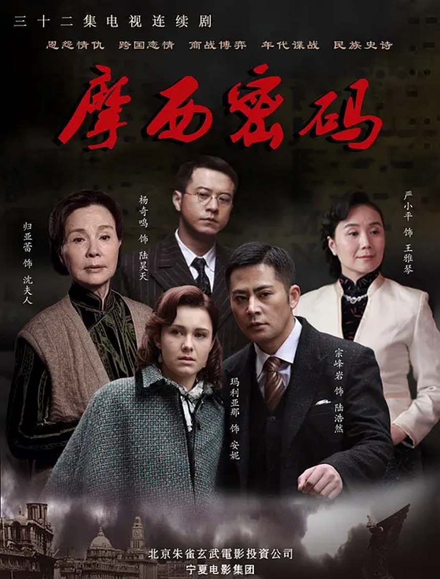 摩西密码封面图
