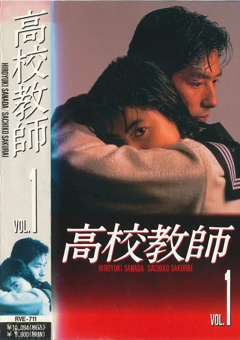 高校教师封面图