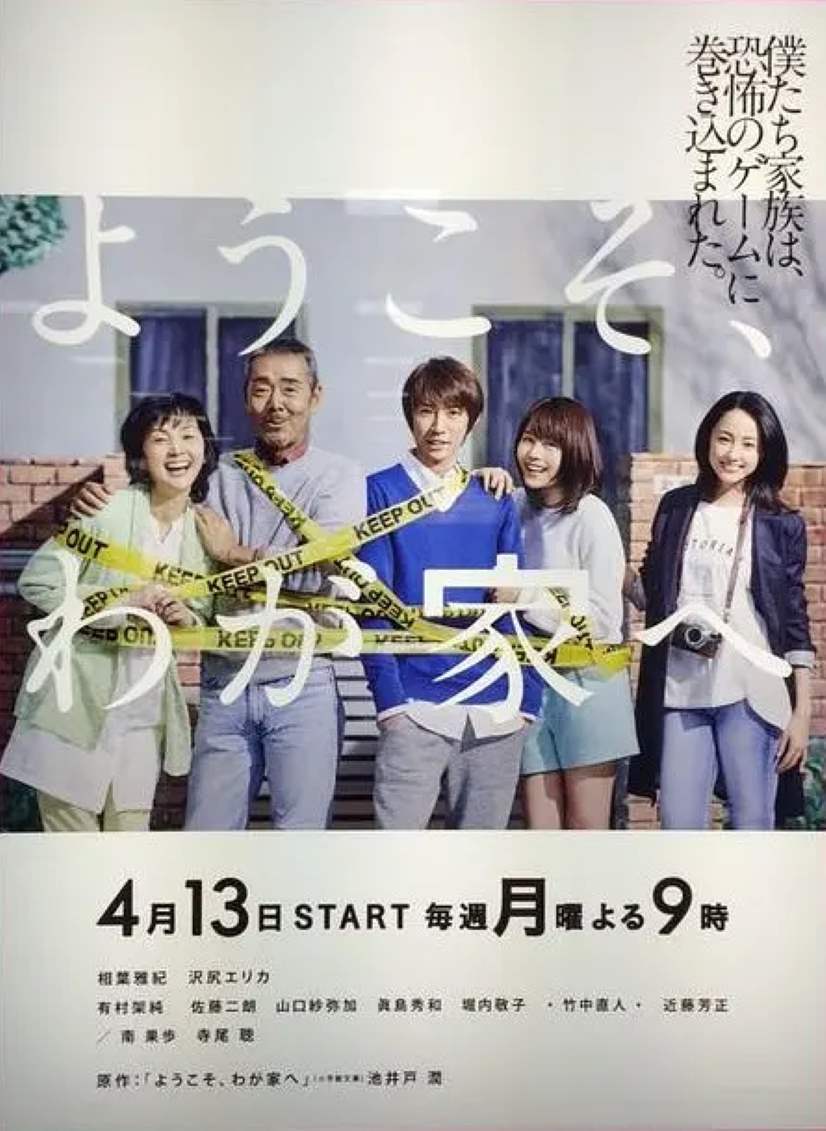 欢迎来我家封面图