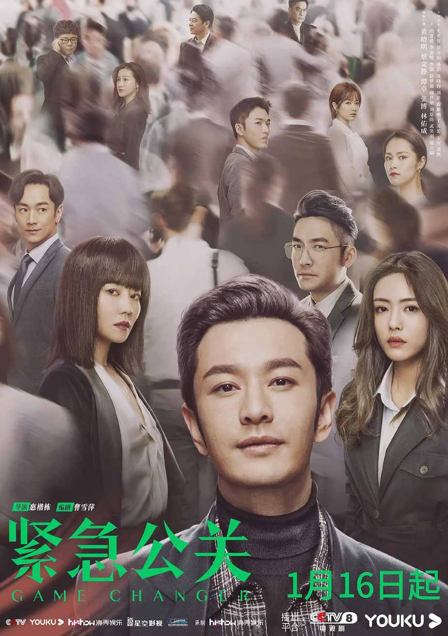 紧急公关封面图