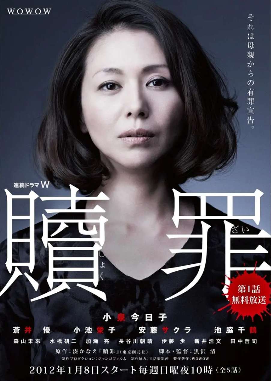 赎罪封面图