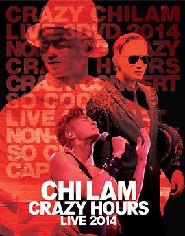 张智霖：Chilam Crazy Hours封面图