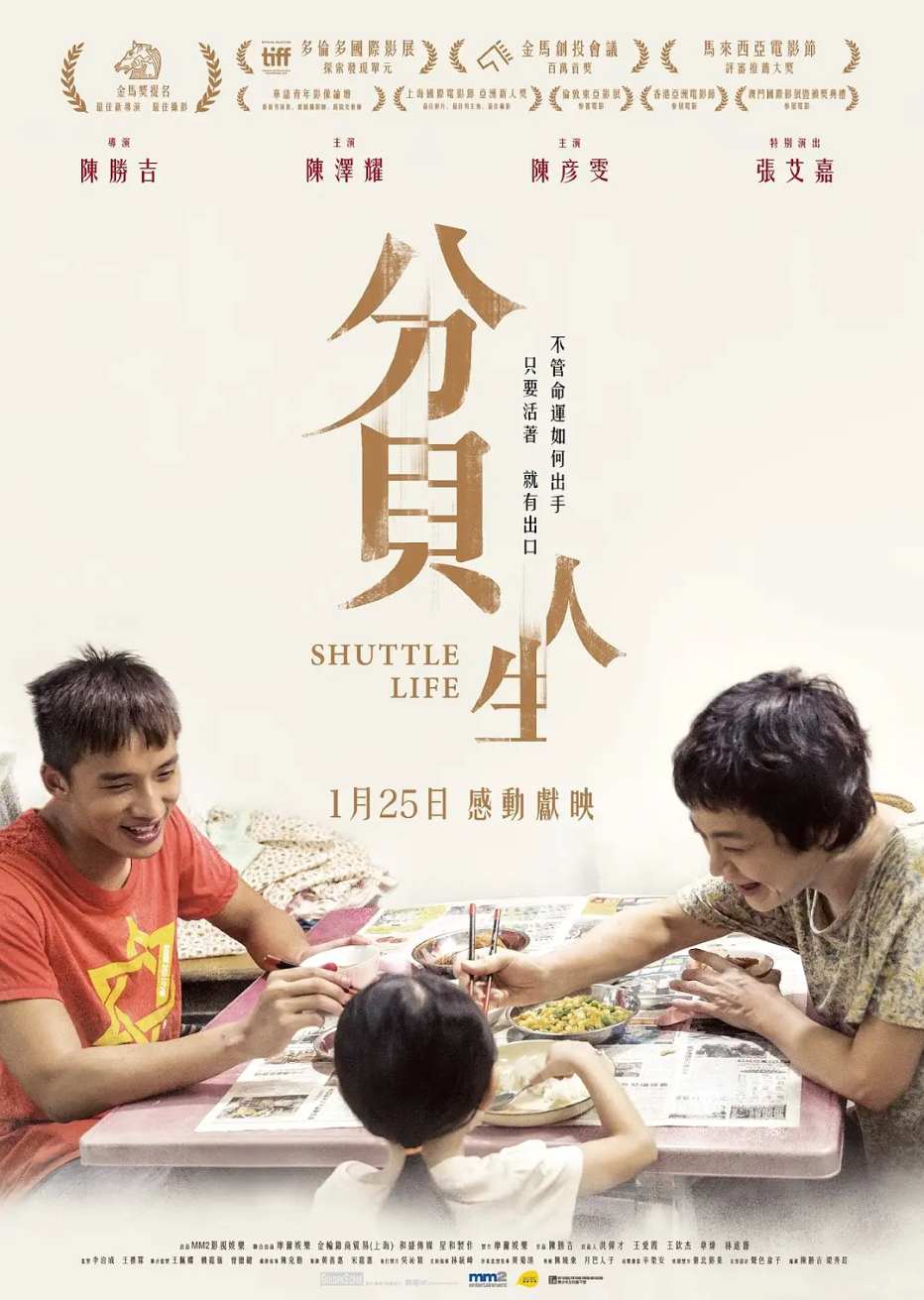 分贝人生封面图