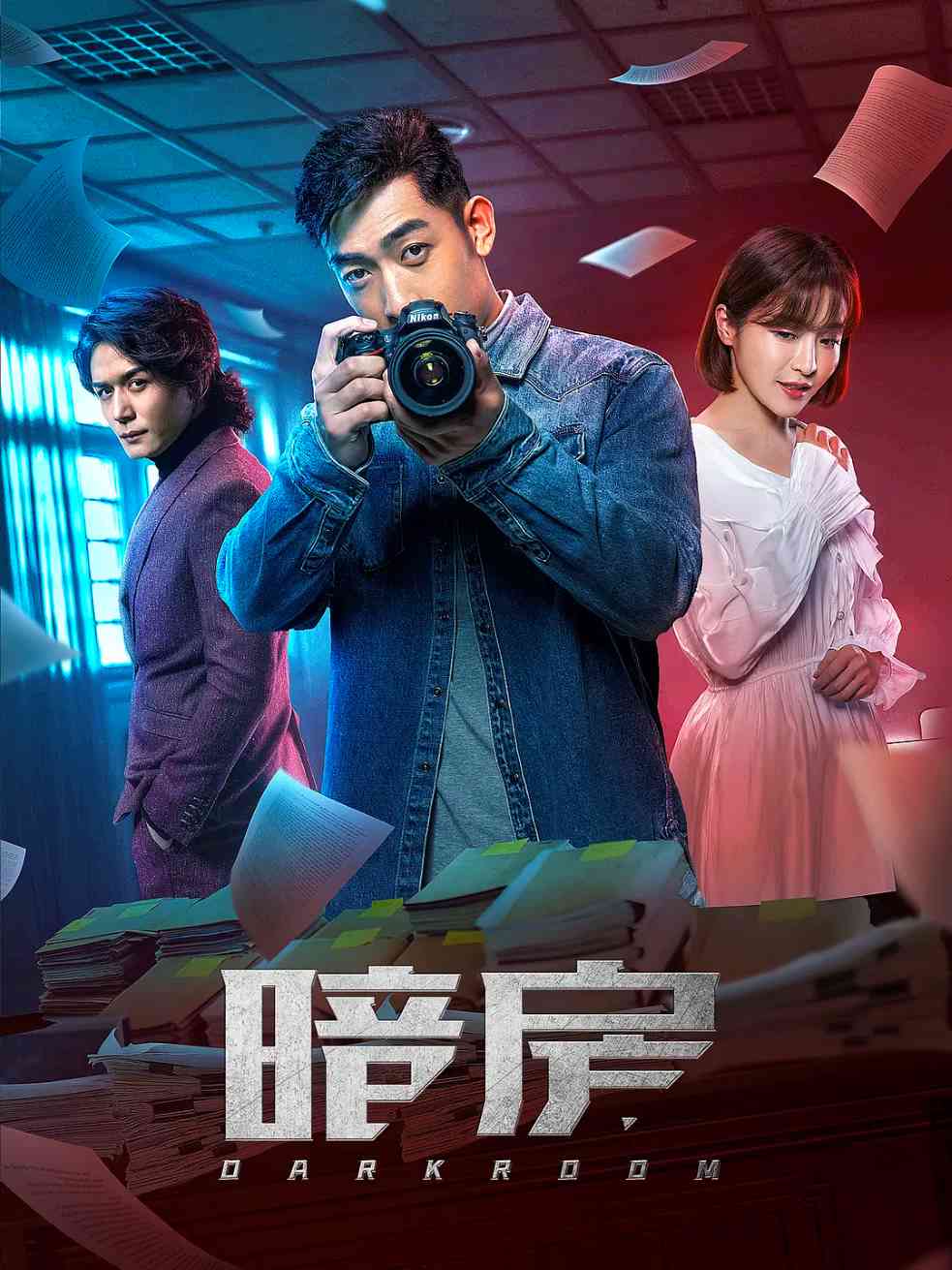 暗房封面图