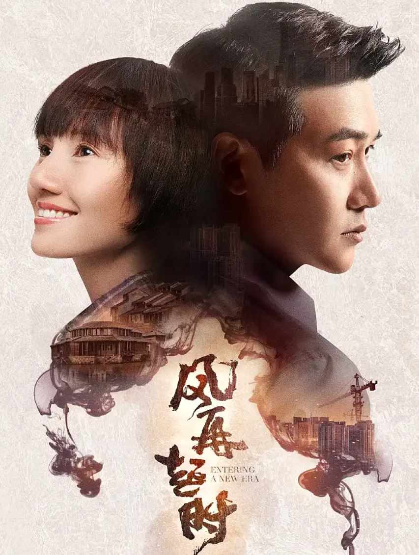 风再起时封面图