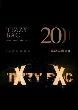 Tizzy Bac 20周年演唱会封面图