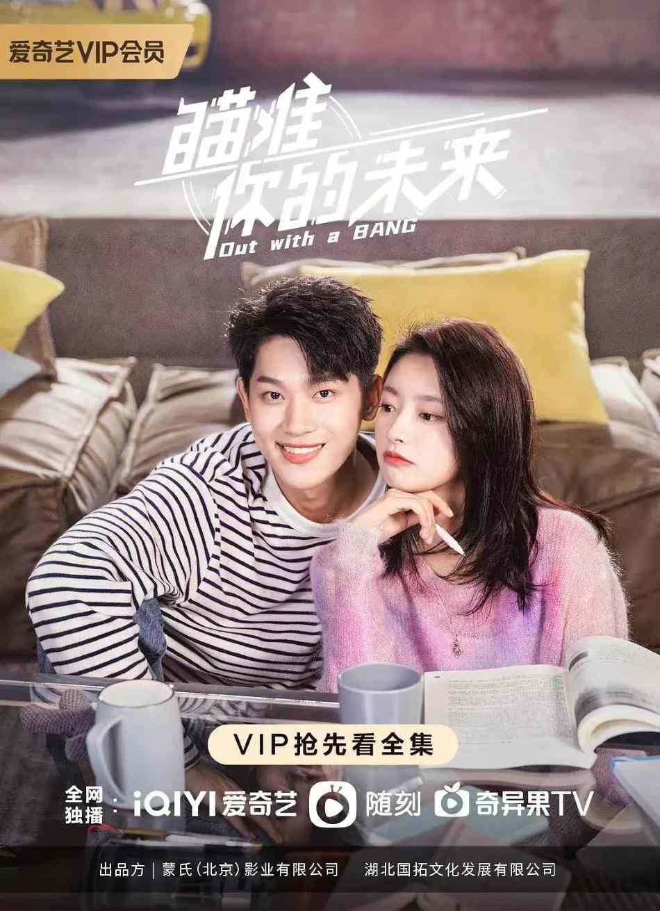 瞄准你的未来封面图