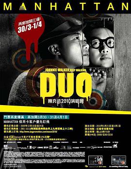 陈奕迅DUO演唱会封面图