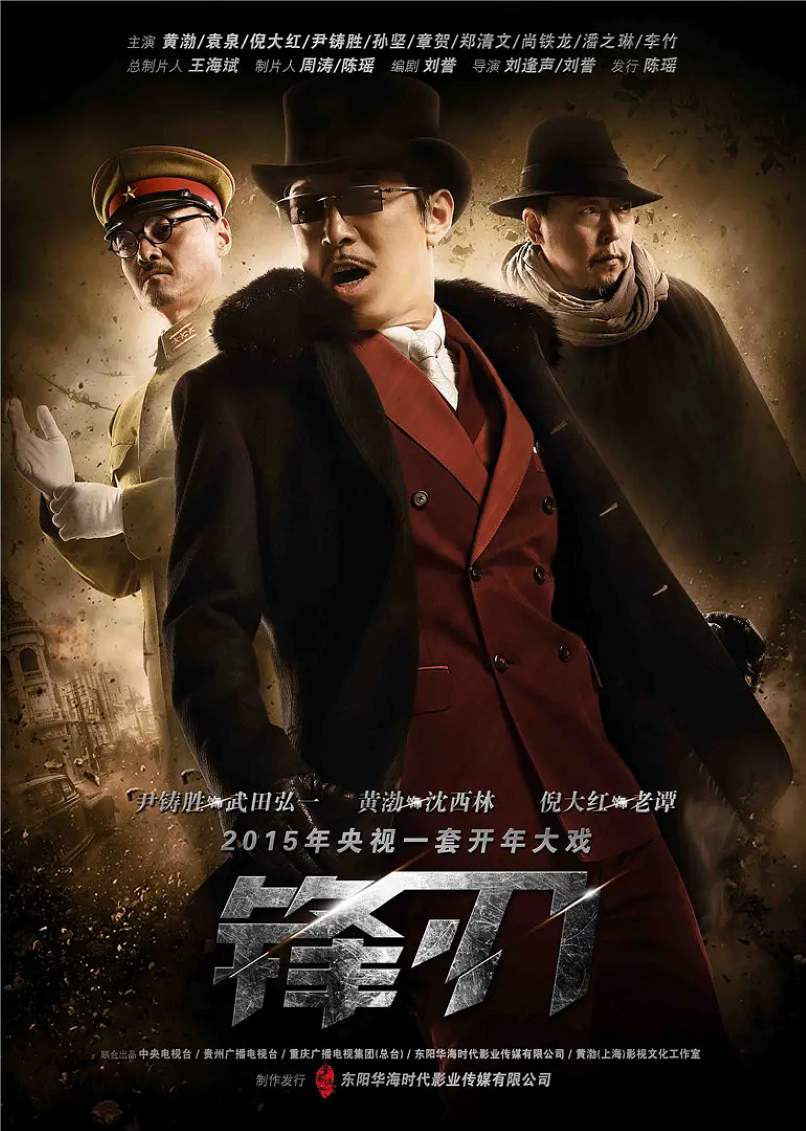 锋刃封面图