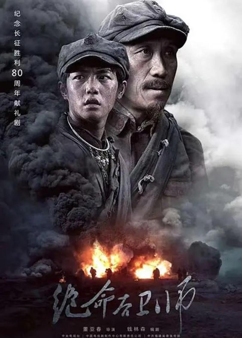 绝命后卫师封面图