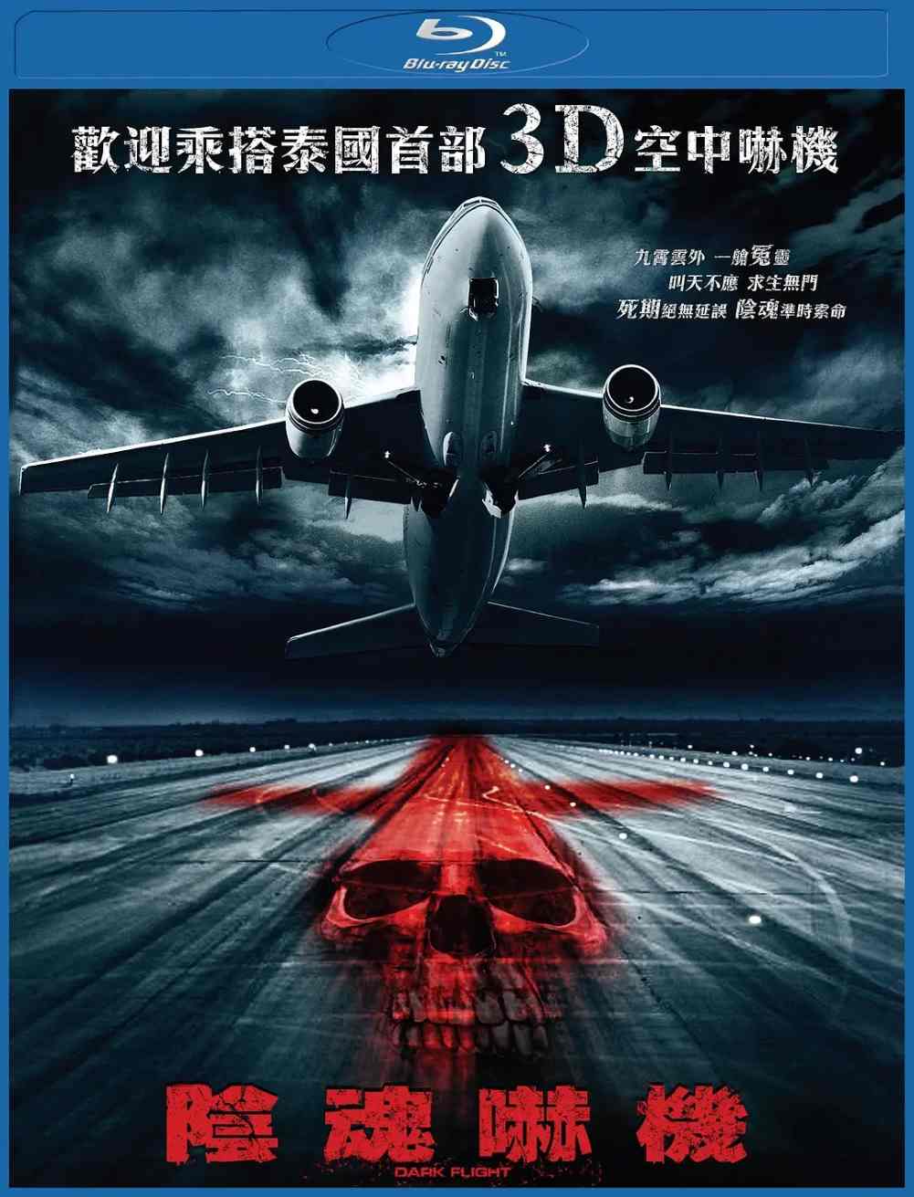 407航班封面图