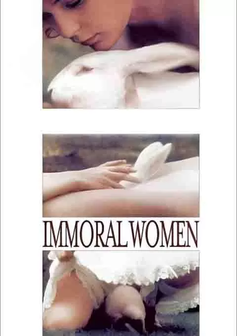 三个不道德的女人封面图