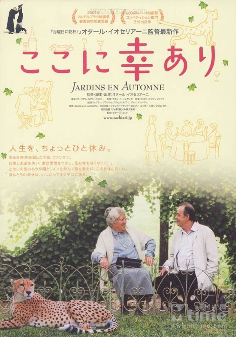 秋天的花园封面图