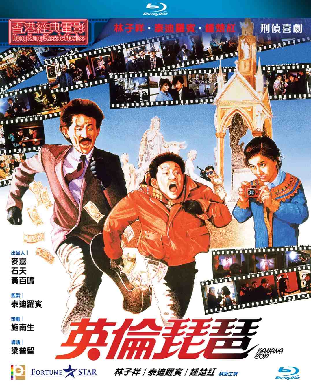 英伦琵琶封面图