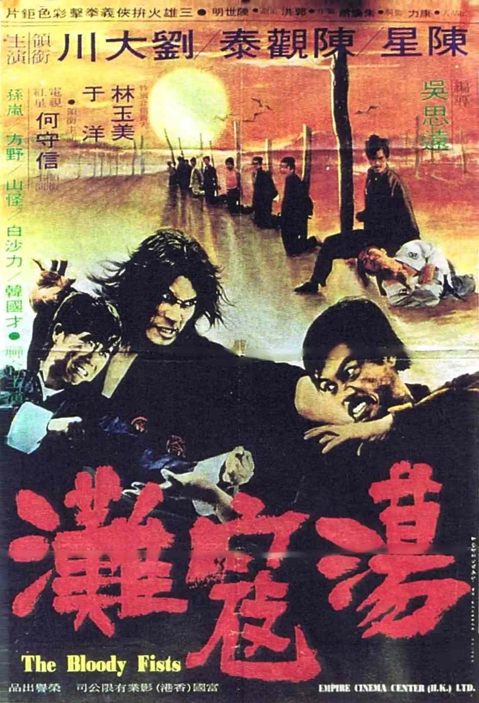 荡寇滩封面图