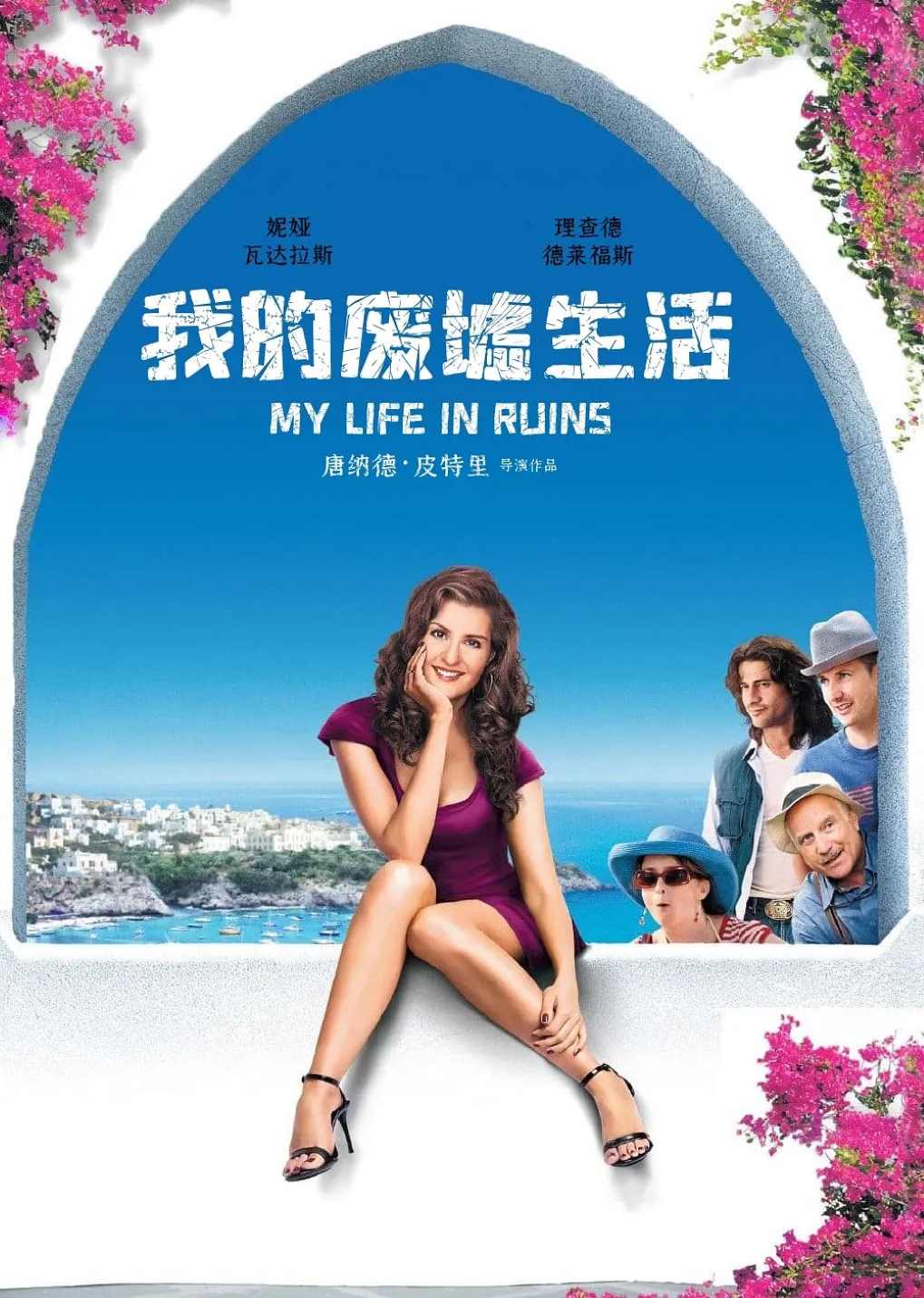我的废墟生活封面图