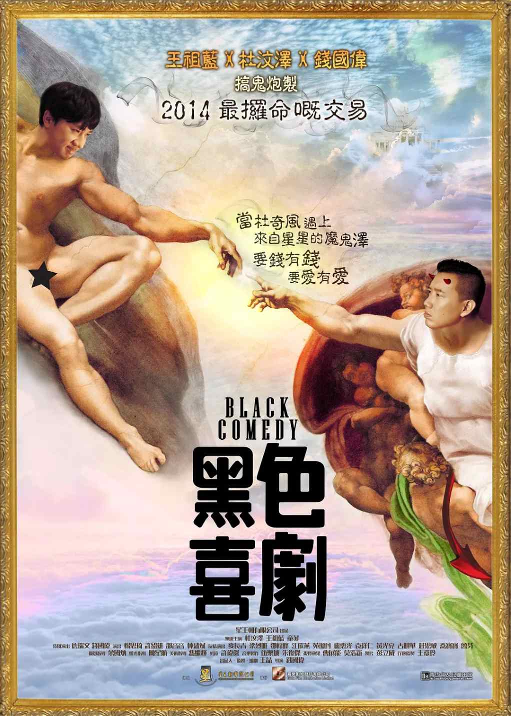 黑色喜剧封面图