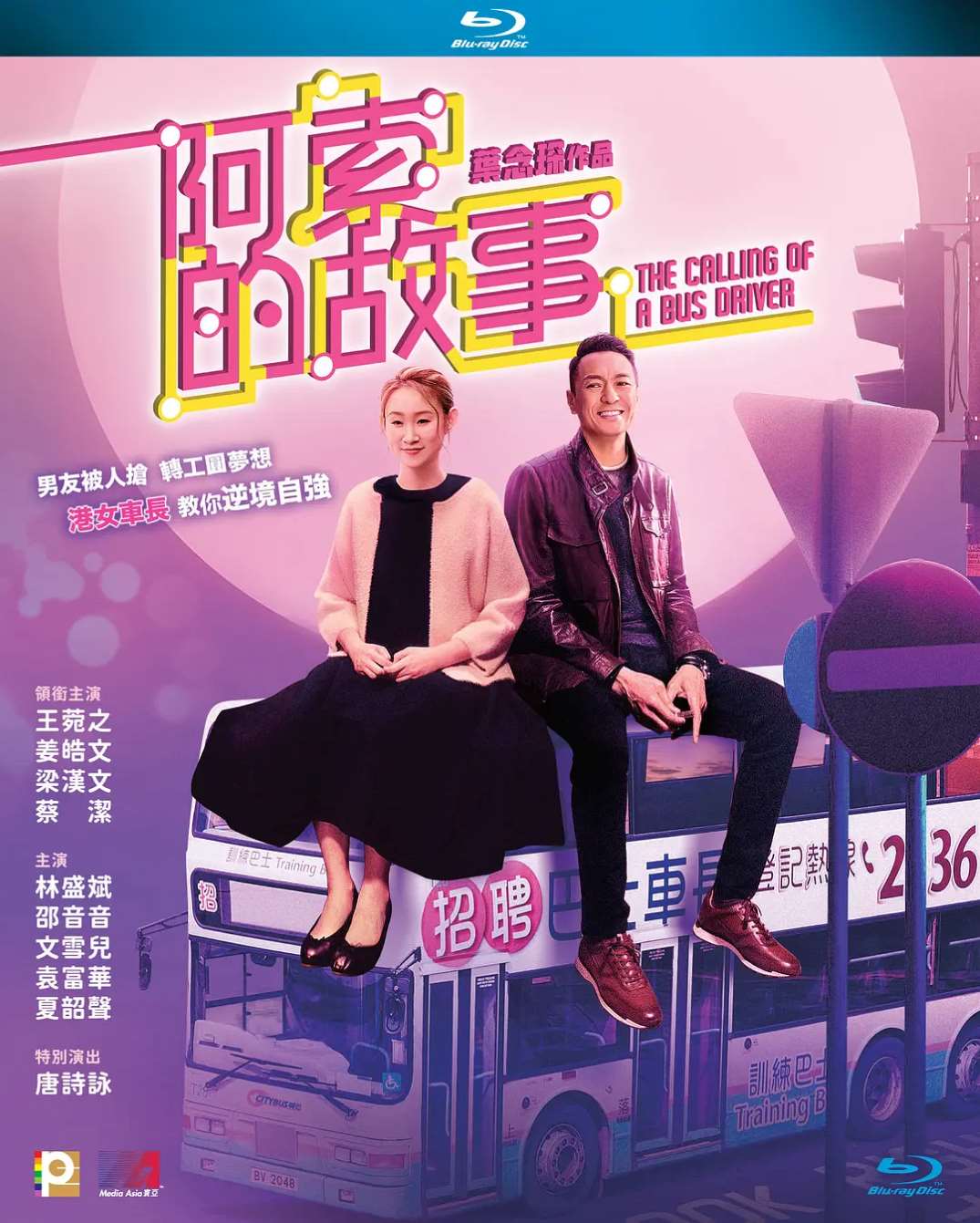 失恋反攻队封面图