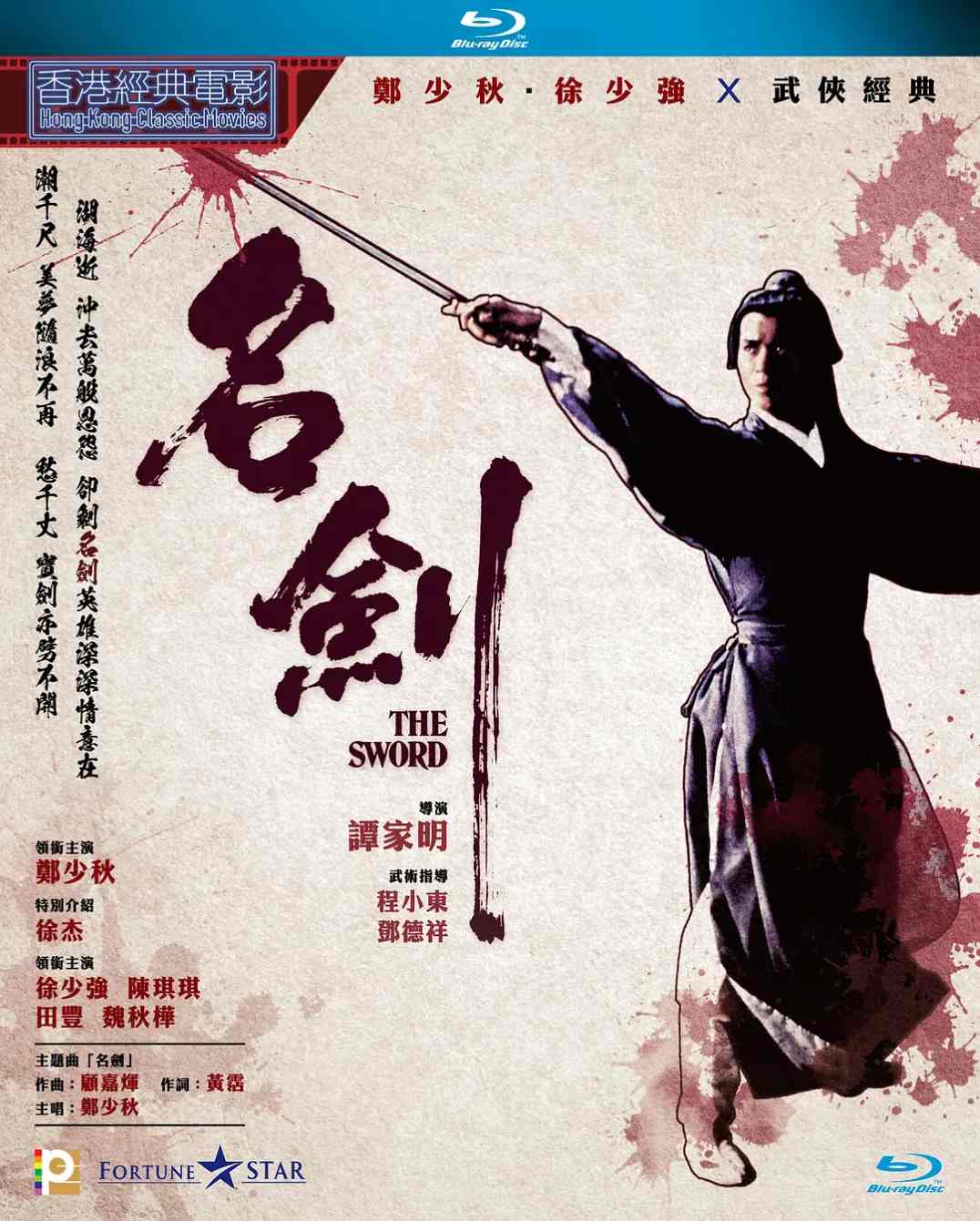名剑封面图