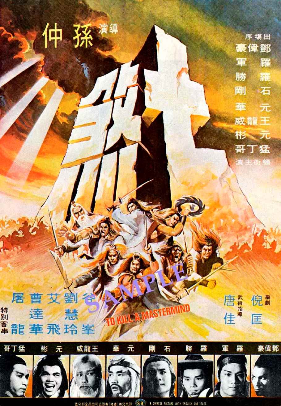 七煞封面图
