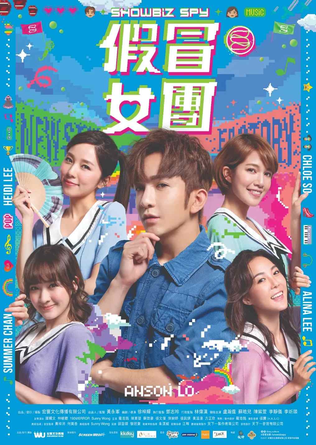 假冒女团封面图