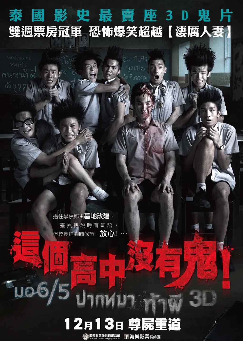 这个高中没有鬼封面图