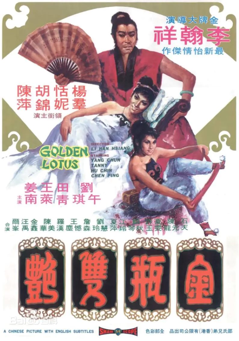 金瓶双艳封面图