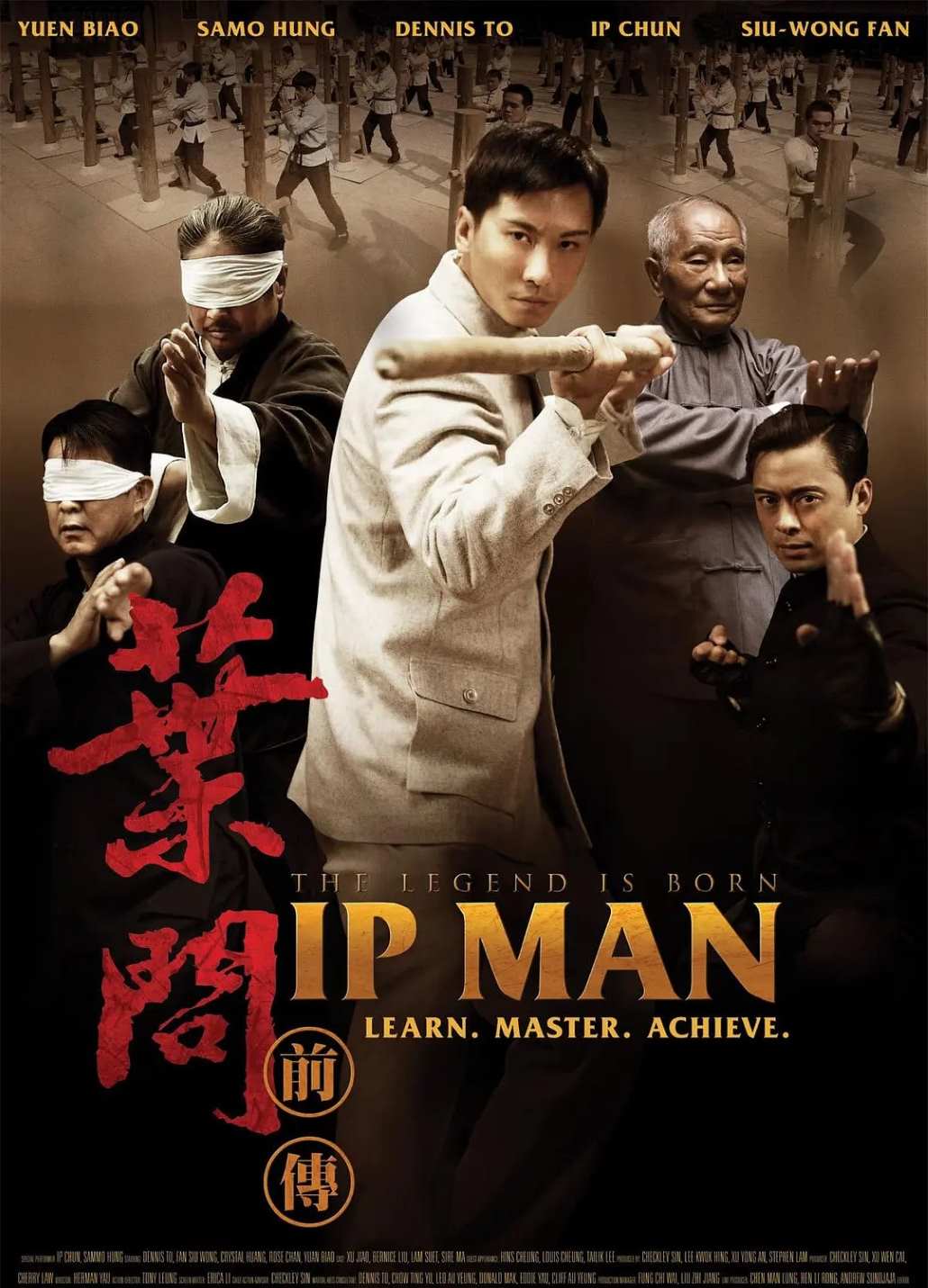 叶问前传封面图