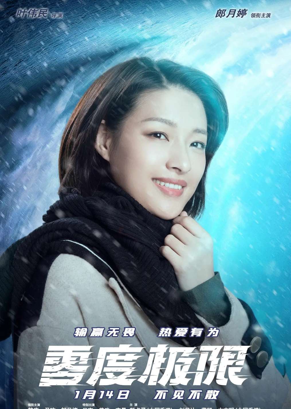 零度极限封面图