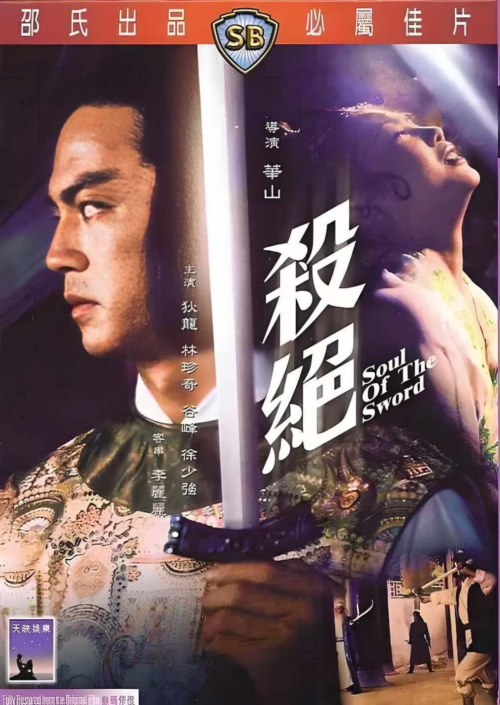 杀绝封面图