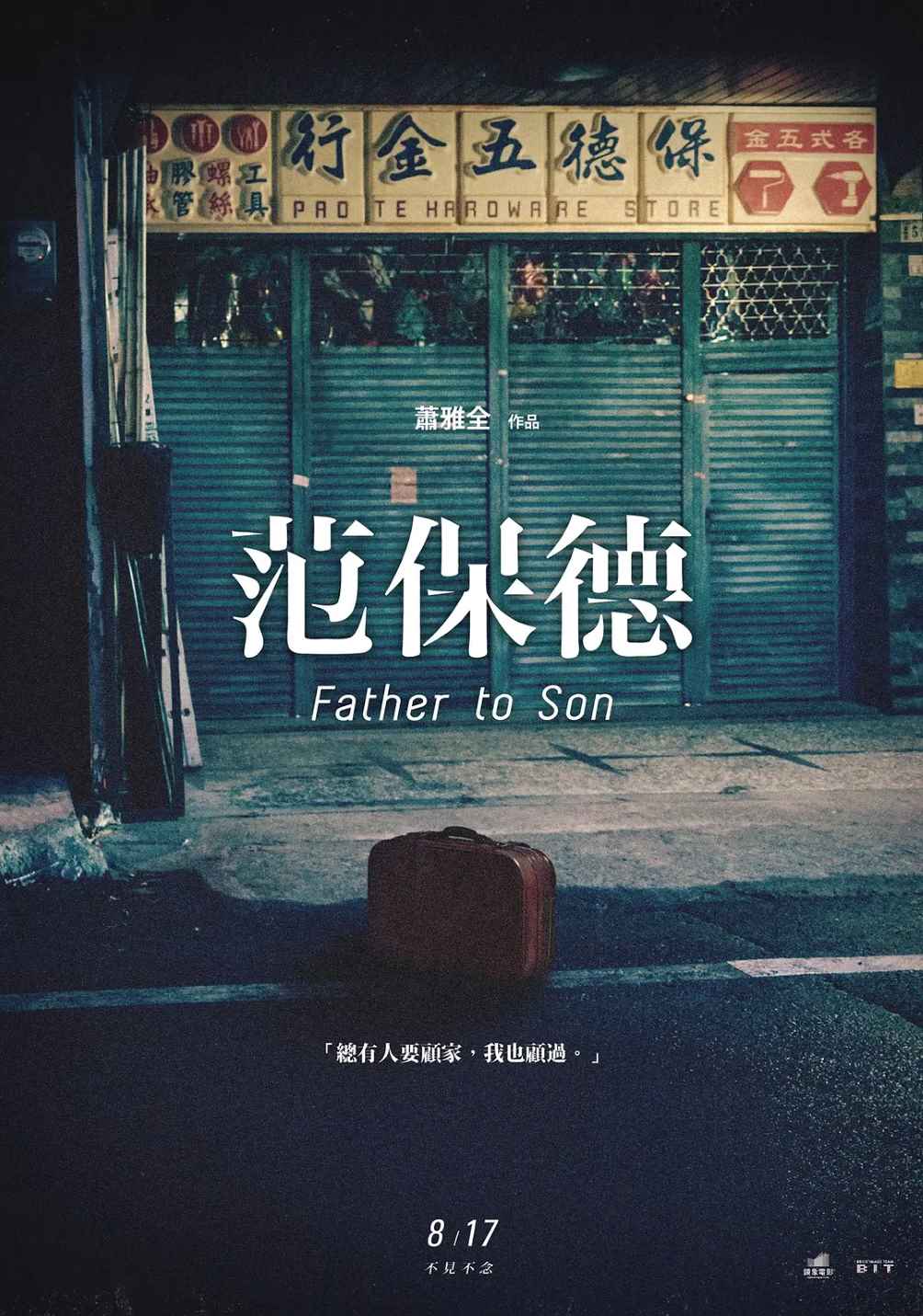 范保德封面图