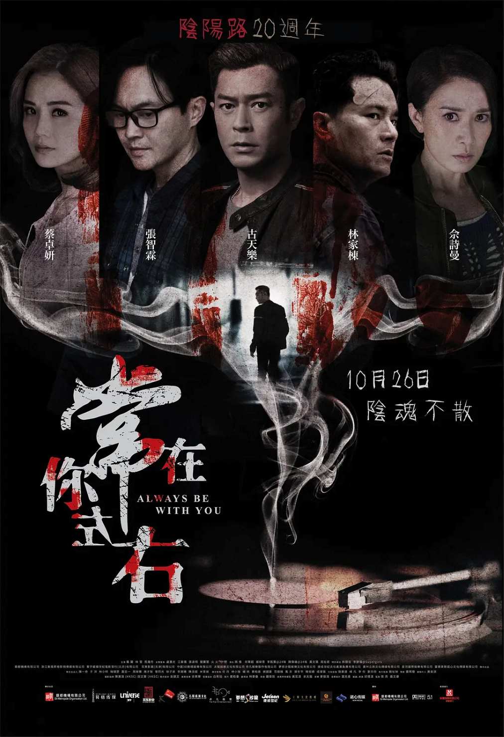 常在你左右封面图