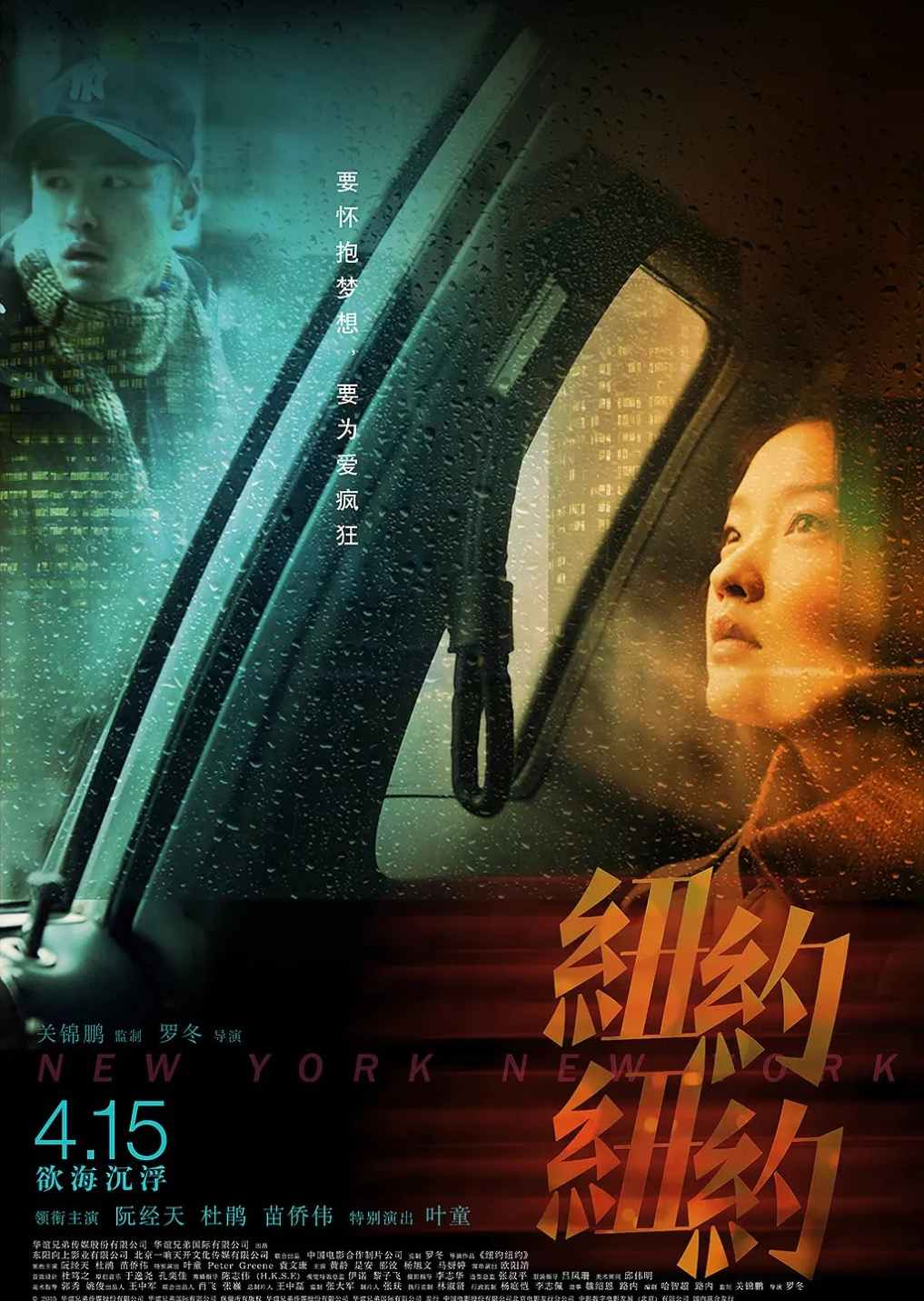 纽约纽约封面图