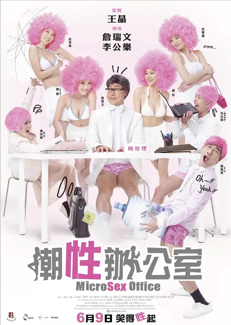 潮性办公室封面图