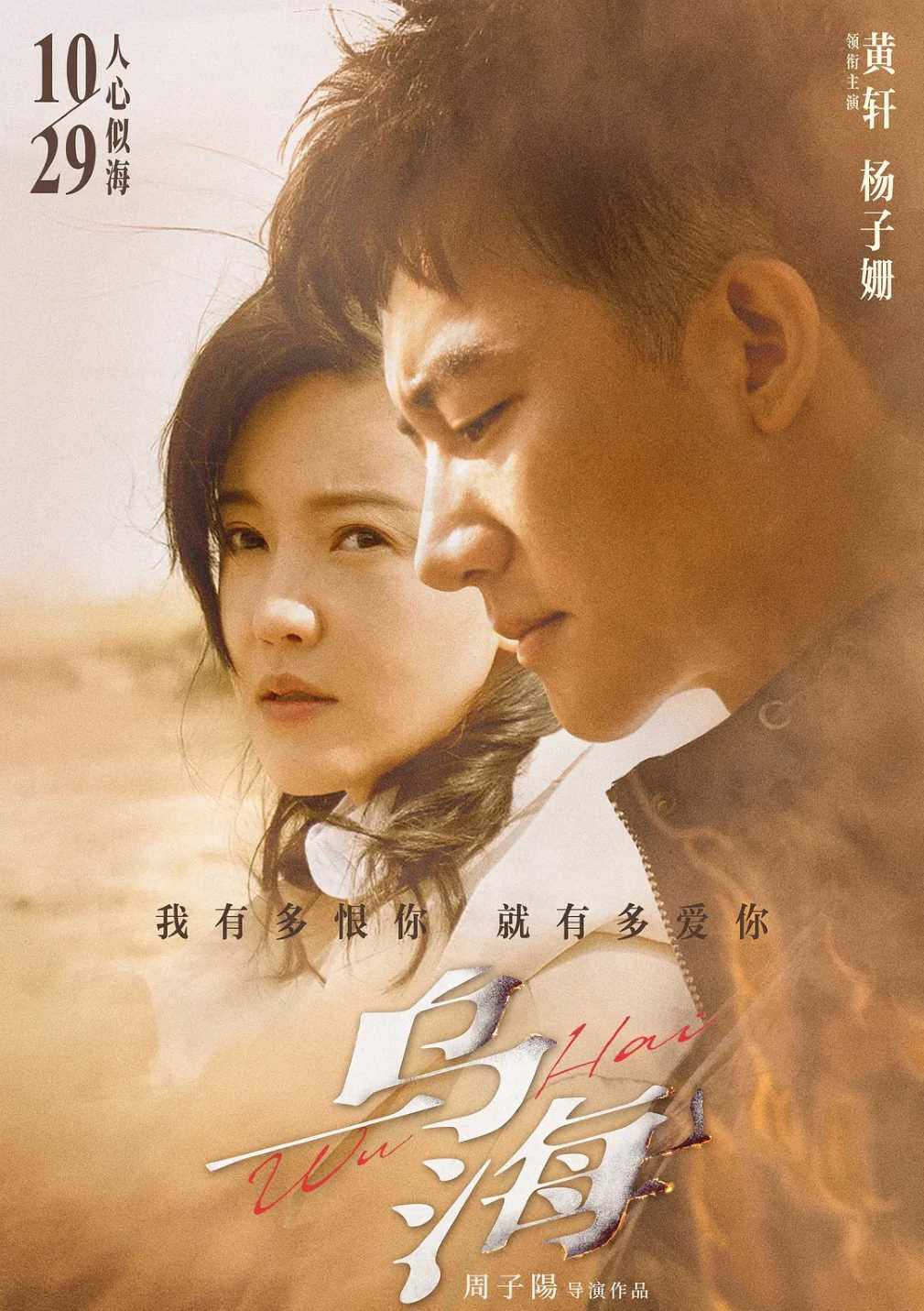 乌海封面图