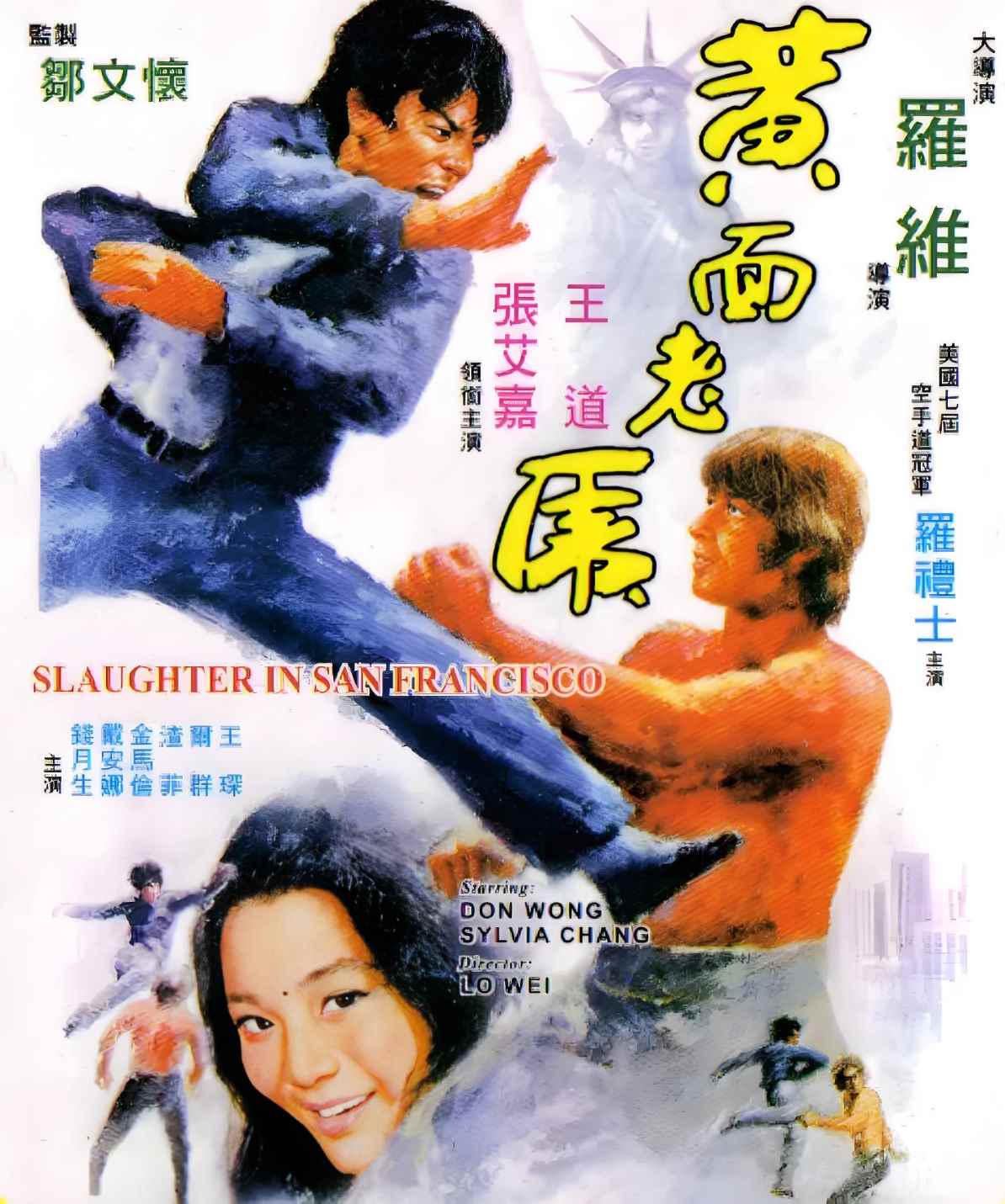 黄面老虎封面图