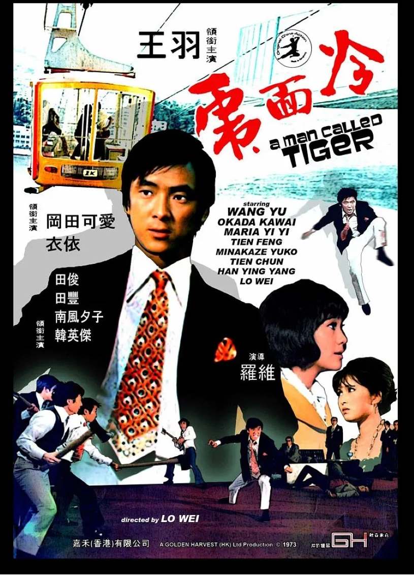 冷面虎封面图