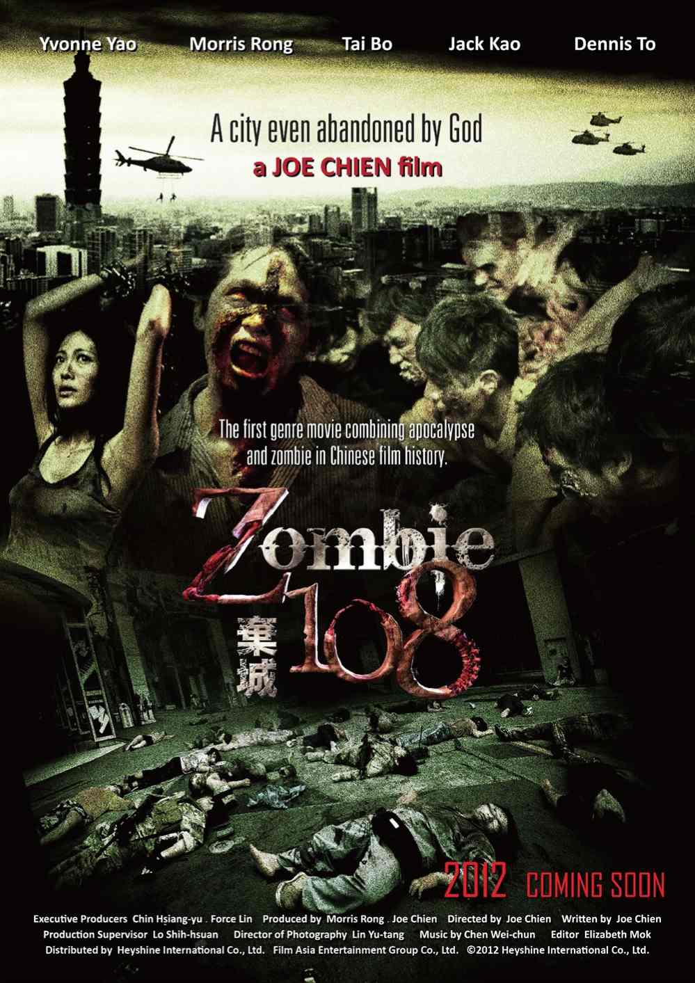 Z-108弃城封面图