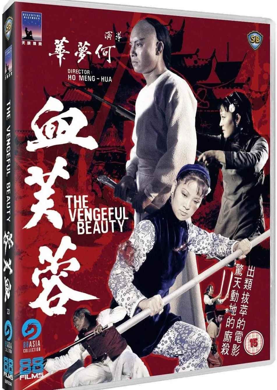 血芙蓉封面图