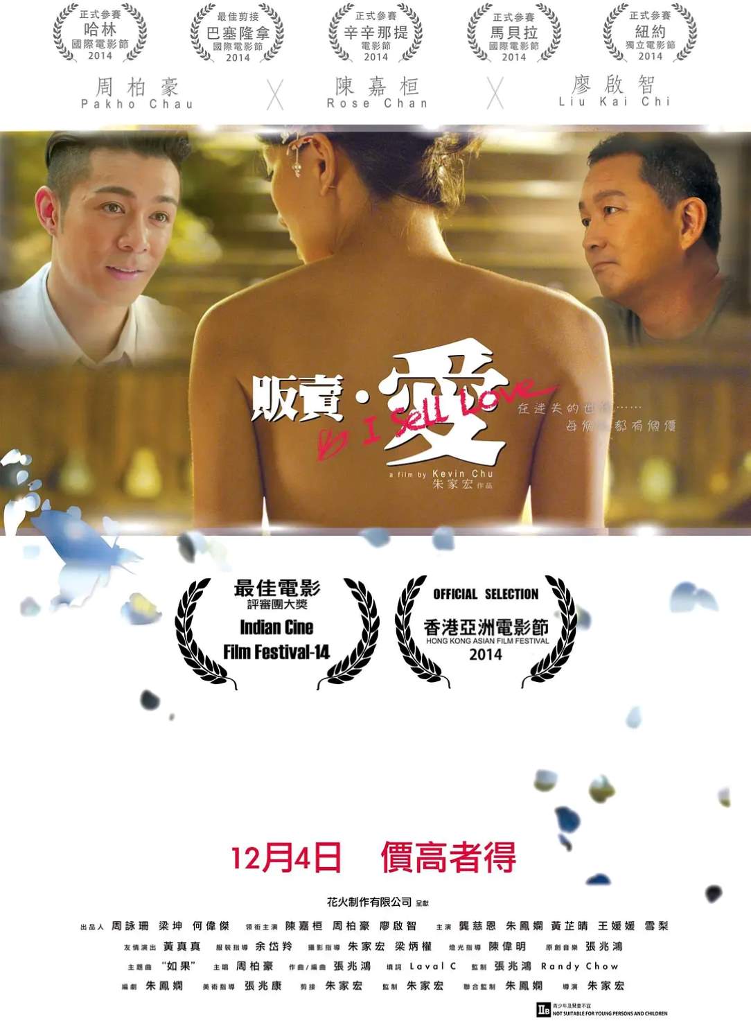 贩卖·爱封面图