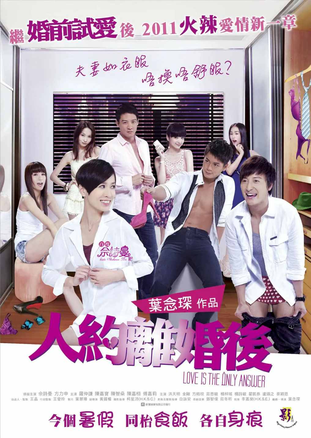 人约离婚后封面图