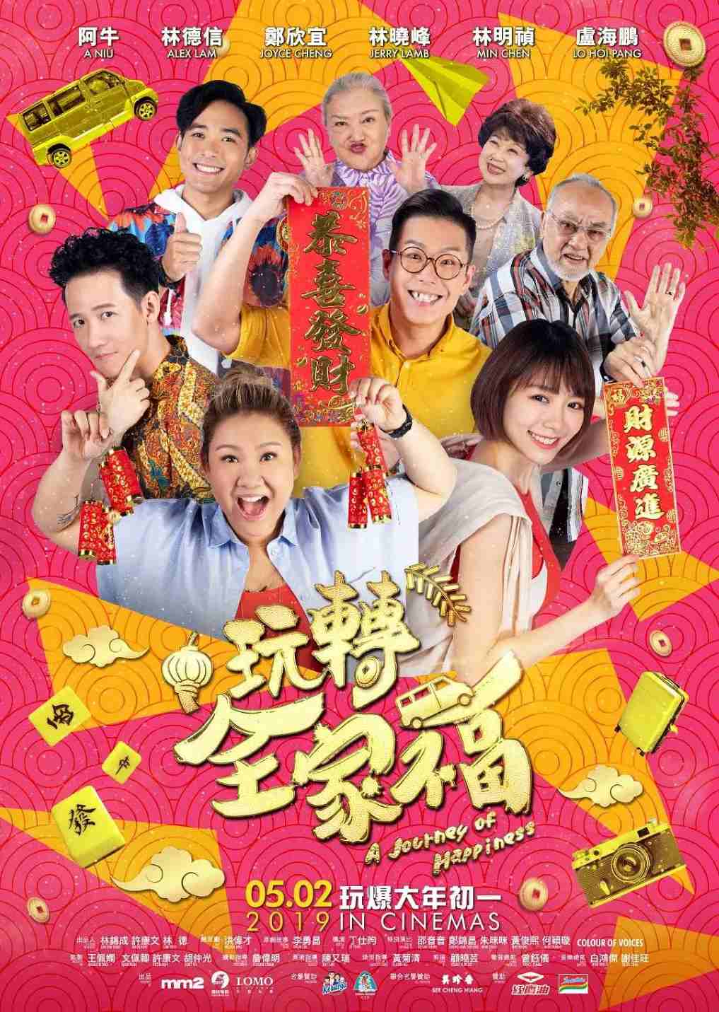 玩转全家福封面图
