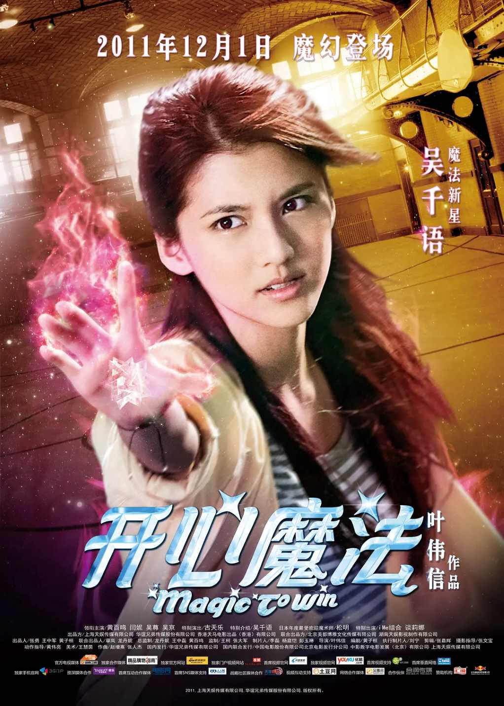 开心魔法封面图