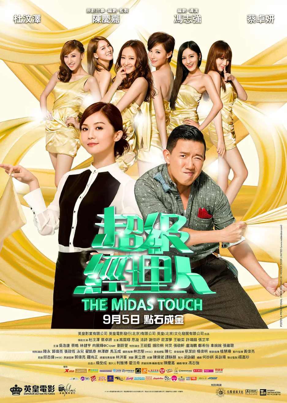 超级经纪人封面图