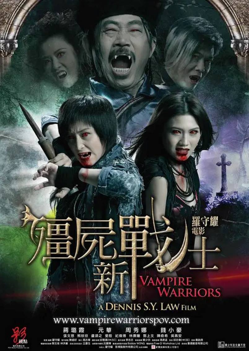 僵尸新战士封面图