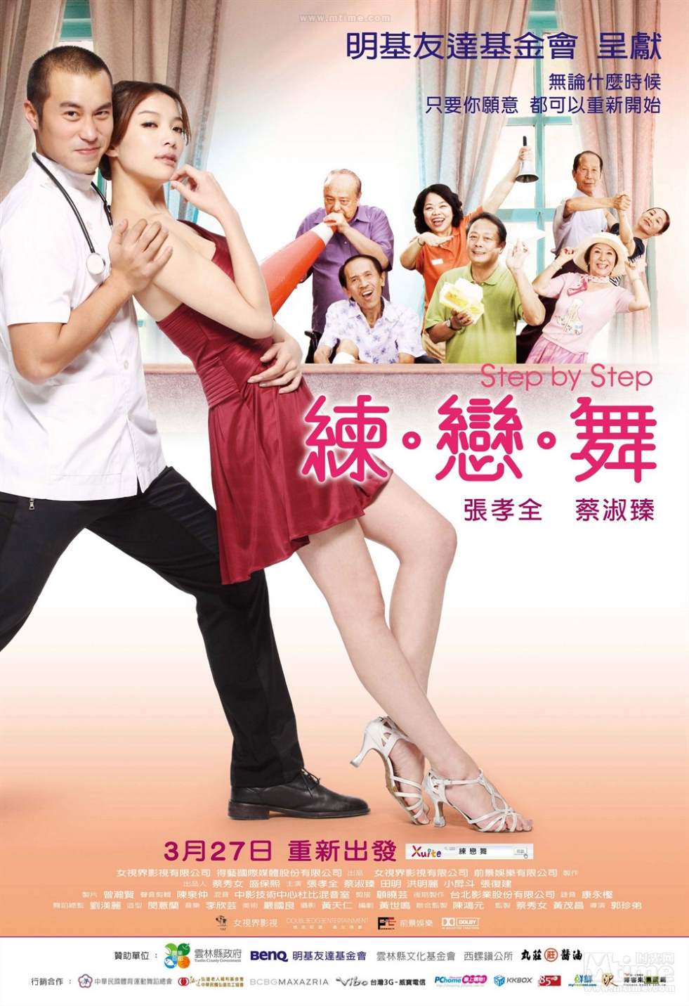 练·恋·舞封面图