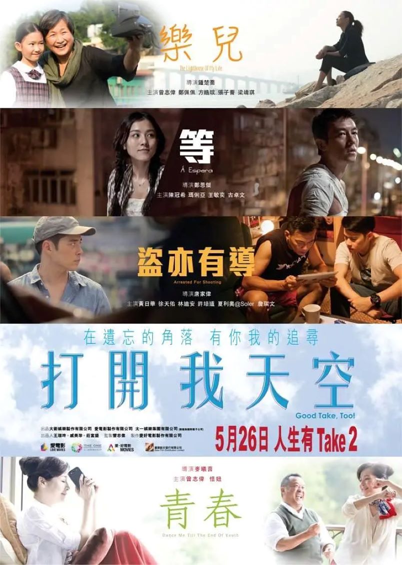 打开我天空封面图